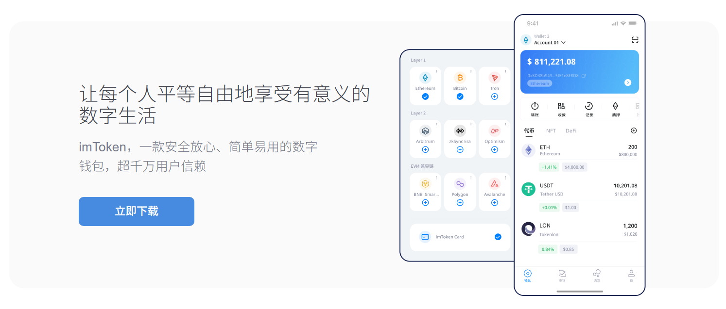 钱包地址检察方法